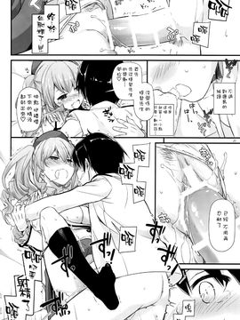 (こみトレ27) [Digital Lover (なかじまゆか)] D.L. action 103 (艦隊これくしょん -艦これ-)_019