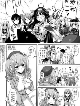 (こみトレ27) [Digital Lover (なかじまゆか)] D.L. action 103 (艦隊これくしょん -艦これ-)_023