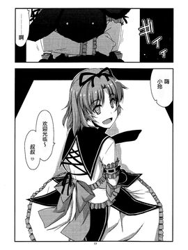 (C88) [行脚堂 (しけー)] Extra32 (英雄伝説 空の軌跡)_004