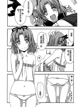 (C88) [行脚堂 (しけー)] Extra32 (英雄伝説 空の軌跡)_005