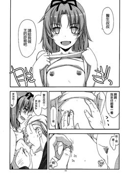 (C88) [行脚堂 (しけー)] Extra32 (英雄伝説 空の軌跡)_006