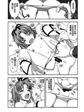 (C88) [行脚堂 (しけー)] Extra32 (英雄伝説 空の軌跡)_007