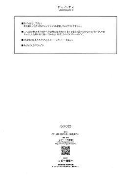 (C88) [行脚堂 (しけー)] Extra32 (英雄伝説 空の軌跡)_009