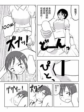 [おもちばこのテキストログ (おもちばこ, ぼるせん)] ひとつきサロン_006