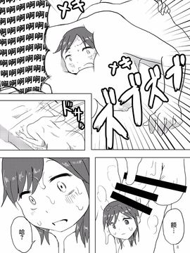 [おもちばこのテキストログ (おもちばこ, ぼるせん)] ひとつきサロン_007