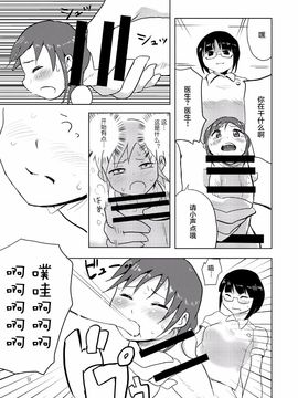 [おもちばこのテキストログ (おもちばこ, ぼるせん)] ひとつきサロン_008