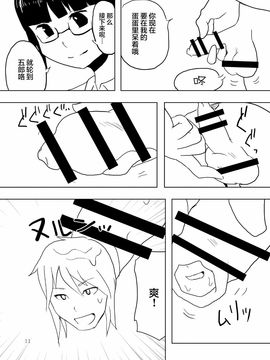 [おもちばこのテキストログ (おもちばこ, ぼるせん)] ひとつきサロン_010