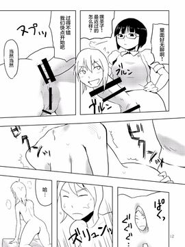 [おもちばこのテキストログ (おもちばこ, ぼるせん)] ひとつきサロン_011