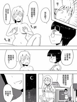 [おもちばこのテキストログ (おもちばこ, ぼるせん)] ひとつきサロン_012