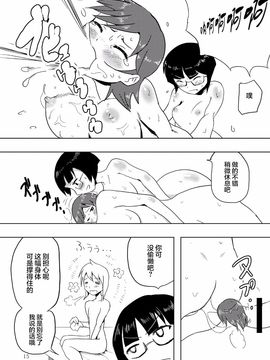 [おもちばこのテキストログ (おもちばこ, ぼるせん)] ひとつきサロン_014