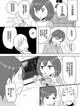 [おもちばこのテキストログ (おもちばこ, ぼるせん)] ひとつきサロン_015
