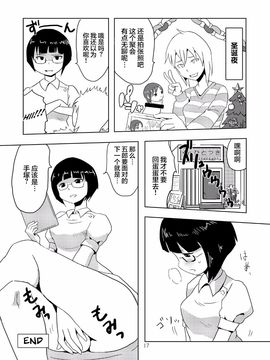 [おもちばこのテキストログ (おもちばこ, ぼるせん)] ひとつきサロン_016
