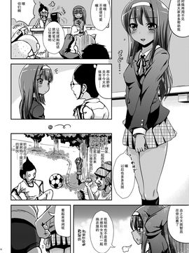 (C81) [L.P.E.G. (まる寝子)] 朝女な俺とふたなりっ娘お嬢様 前編_010