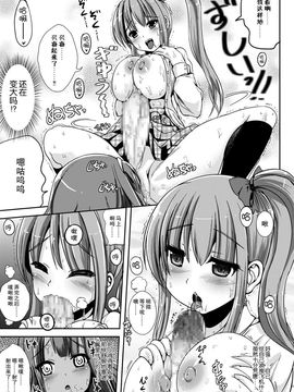 (C81) [L.P.E.G. (まる寝子)] 朝女な俺とふたなりっ娘お嬢様 前編_017