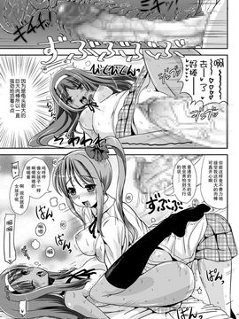 (C81) [L.P.E.G. (まる寝子)] 朝女な俺とふたなりっ娘お嬢様 前編_021