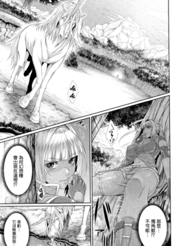 [ズッキーニ] 異種姦獄_056