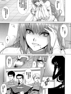 [ズッキーニ] 異種姦獄_142