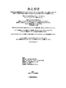 [ひめぷち亭 (あんだ)] 座敷狼 (東方Project)_0021