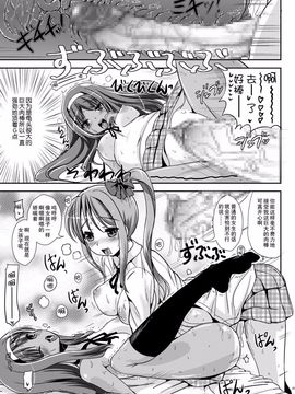 [L.P.E.G. (まる寝子)] 朝女な俺とふたなりっ娘お嬢様 前編_0020