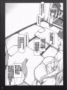 [MTSP (Jin)] 橘さん家ノ男性事情 小説版挿絵+オマケの本_0043