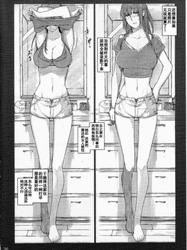 (C89) [MTSP (Jin)] 橘さん家ノ男性事情 小説版挿絵+オマケの本_036