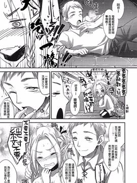 [アレマテオレマ (小林由高)] GARIGARI76 (ダンジョン飯)_008