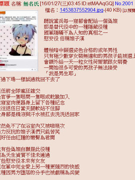 [ジャイロウ] ビッチ少年のアッシュクンの日常_014