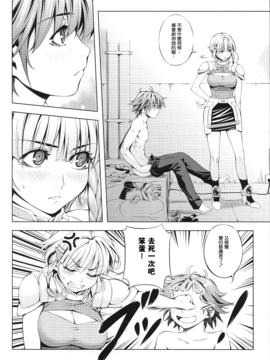 (C87) [きりんのちさと (千里きりん)] Seolla of book ～Episode3～ (スーパーロボット大戦_015