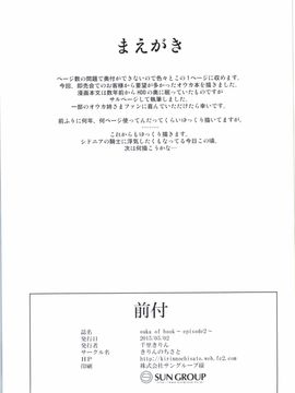 (COMIC1☆9) [きりんのちさと (千里きりん)] Ouka of book ～Episode2～ (スーパーロボット大戦)_002