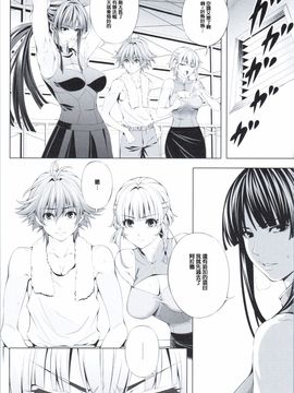 (COMIC1☆9) [きりんのちさと (千里きりん)] Ouka of book ～Episode2～ (スーパーロボット大戦)_013