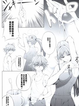 (COMIC1☆9) [きりんのちさと (千里きりん)] Ouka of book ～Episode2～ (スーパーロボット大戦)_015