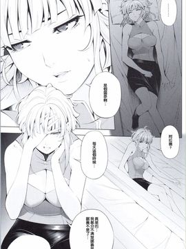(COMIC1☆9) [きりんのちさと (千里きりん)] Ouka of book ～Episode2～ (スーパーロボット大戦)_016