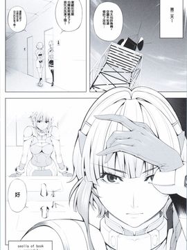 (COMIC1☆9) [きりんのちさと (千里きりん)] Ouka of book ～Episode2～ (スーパーロボット大戦)_017