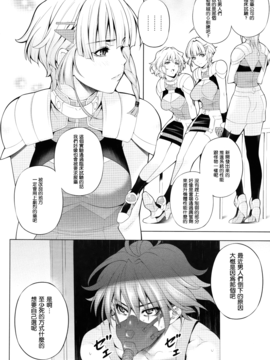 (C88) [きりんのちさと (千里きりん)] seolla of book～episode4～ (スーパーロボット大戦)_004