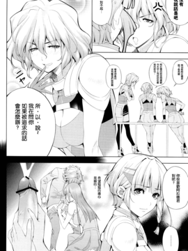 (C88) [きりんのちさと (千里きりん)] seolla of book～episode4～ (スーパーロボット大戦)_006