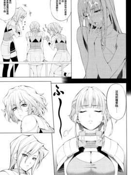 (C88) [きりんのちさと (千里きりん)] seolla of book～episode4～ (スーパーロボット大戦)_007