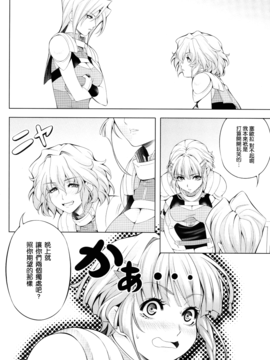 (C88) [きりんのちさと (千里きりん)] seolla of book～episode4～ (スーパーロボット大戦)_008