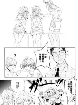 (C88) [きりんのちさと (千里きりん)] seolla of book～episode4～ (スーパーロボット大戦)_009