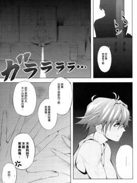 (C88) [きりんのちさと (千里きりん)] seolla of book～episode4～ (スーパーロボット大戦)_011