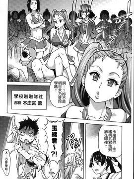 [師走の翁] ピスはめ！下_030