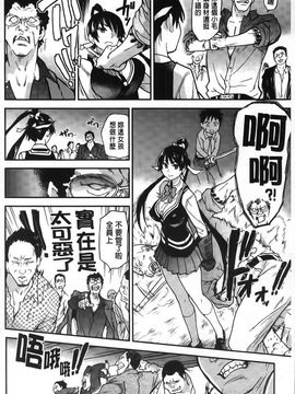 [師走の翁] ピスはめ！下_134