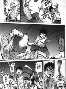 [師走の翁] ピスはめ！下_137