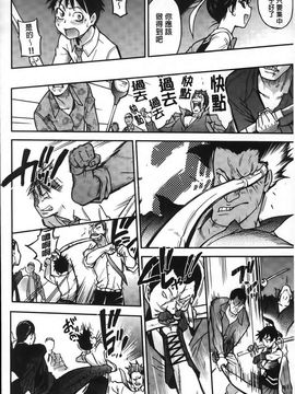 [師走の翁] ピスはめ！下_138