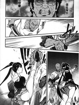 [師走の翁] ピスはめ！下_140