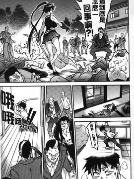 [師走の翁] ピスはめ！下_141