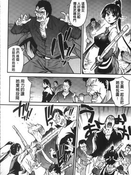 [師走の翁] ピスはめ！下_142