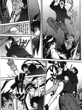 [師走の翁] ピスはめ！下_143