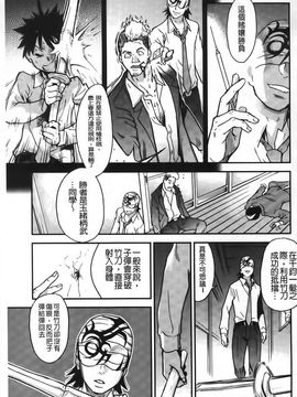 [師走の翁] ピスはめ！下_151
