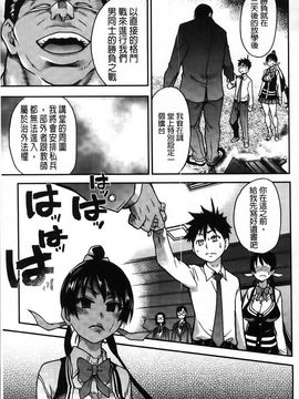 [師走の翁] ピスはめ！下_175