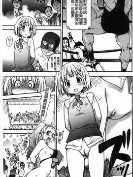 [師走の翁] ピスはめ！下_181